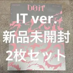 新品未開封 StrayKids DOIT ITver. 2枚セット