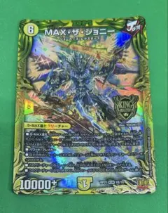 514 MAX・ザ・ジョニーB