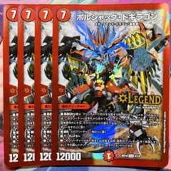 【メルカリ便】ボルシャック・ドギラゴン　プロモ　４枚　ボルシャックドギラゴン ボルシャック・ドギラゴン ボルシャックドギラゴン 4枚セット - メルカリ
