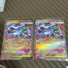 【美品】メガリザードンX EX 2枚セット