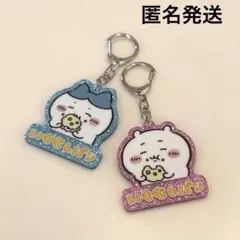 ちいかわ　ラメアクリルキーホルダー2 ちいかわ　ハチワレ　2点　いもむしパン