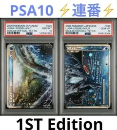 2026年最新】ルギア 旧裏 psa8の人気アイテム - メルカリ