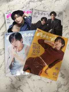 anan 目黒蓮 4点セット