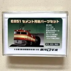 銀河モデル Nゲージパーツセット 5種類 - メルカリ