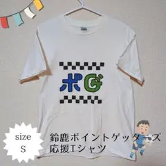 鈴鹿ポイントゲッターズ　練習着 2022年11月11日㈮ 鈴鹿ポイントゲッターズの練習見学させて