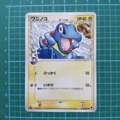 2026年最新】ワニノコ アンリミの人気アイテム - メルカリ