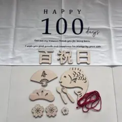 【美品】お食い初め装飾セット