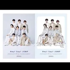 Hey! Say! JUMP 限定クリアファイル