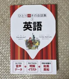 英語 学習参考書