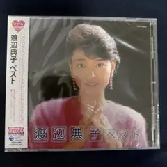 渡辺典子 CD ベスト 帯付き キレイ - メルカリ
