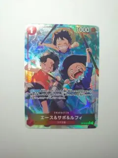 ワンピカード エース＆サボ＆ルフィ SR★パラレル 受け継がれる意志