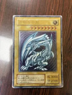 遊戯王 青眼の白龍