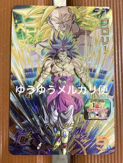 スーパードラゴンボールヒーローズ UGM5-CP6 ブロリー ②