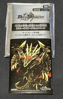 デュエルマスターズ 三段変形スリーブ - メルカリ