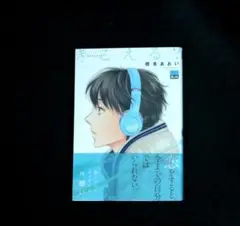 きこえる?