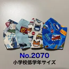 子供用マスク　くるま柄　乗り物