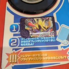 ポケモンフレンダ【ギラティナ】