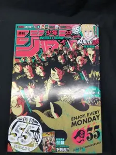 2025年最新】創刊号 少年ジャンプの人気アイテム - メルカリ