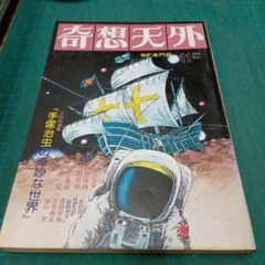 きらきら平井宗一『あの山を越える飛行機』サムホールキャンバス