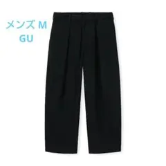 GU メンズM 黒 バレルレッグスラックス ワイドイージーパンツ コクーン