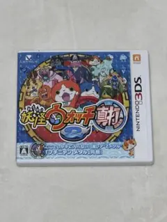 妖怪ウォッチ2 真打 ニンテンドー3DS
