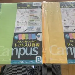 コクヨキャンパスノートB 9冊