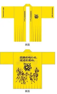 阪神タイガース 90周年記念 ユニフォーム 人文字　ハッピ　黄色のサムネイル