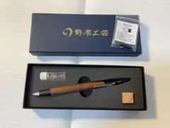 野原工芸　欅　ケヤキ　シャーペン　新品　新型　木軸　mp シャープペンシル