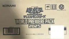遊戯王　ワールドプレミアパック2025　カートン分　360パック　未開封