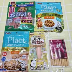 ①訳あり　犬のおやつセット