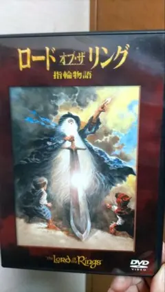 2026年最新】ロード・オブ・ザ・リング 指輪物語 (アニメ) [DVD]の人気 