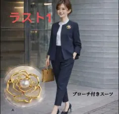 【ブローチ付】卒業式入学式ママパンツスーツ上品高見えフォーマルセットアップサイズ