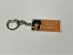 匿名配送★幻想水滸伝★幻水展★セリフキーホルダー★ビクトール