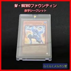 M・HERO ファウンティン 赤字シク 2枚 遊戯王M・HERO ファウンティン2枚赤シクRedシークレット売場名 【公式
