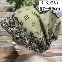 カーキ バンダナキャップ ヘア ケア帽子 医療用 室内 入院 病院 抗がん剤治療のサムネイル
