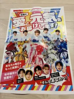 M!LK MILK ミルク　9/16 新聞折り込みチラシ