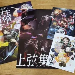 鬼滅の刃 上弦集結 柱稽古 映画特典