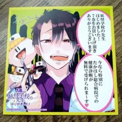 2025年最新】妖怪学校 ミニ色紙の人気アイテム - メルカリ