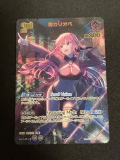 ホロカ MORI CALLIOPE SR 森カリオペ PSA10 - メルカリ