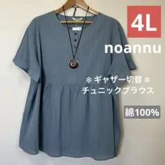 ■新品4L■noannuノアンヌ 大きいサイズ ドビーチュニックブラウス ブルー