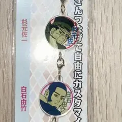 ゴールデンカムイ ジャンプショップ 特典 アニバーサリーチャーム 杉元佐一 アニバーサリーチャーム ジャンプショップ ゴールデンカムイ