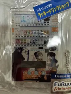 【未開封】ゆるキャン△ ラッキードリンクショップ限定 アクリルスタンド