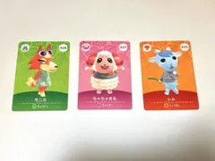 あつ森 amiiboカード 3枚セット