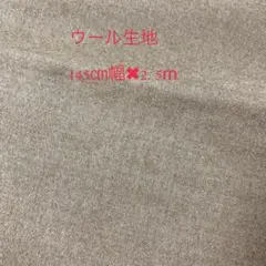 カシミヤ 生地