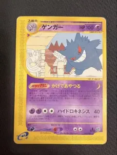 ゲンガー ★ 拡張パック第5弾 神秘なる山 043/088 ポケモンカードe ゲンガー eカード拡張パック第5弾 神秘なる山 043/088 - メルカリ