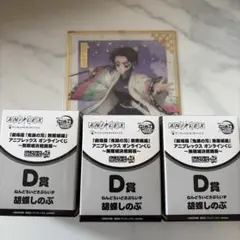 鬼滅の刃 オンラインくじアニプレックス 胡蝶しのぶ