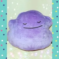 【メタモン】 ぬいぐるみ(ポケモン)