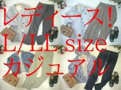ゆ*う様 25-5958 レディース服　まとめ売り カジュアル　35着　L/LL