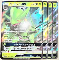 1㊾ジュカインGX RR SM7b フェアリーライズ 005/050 - メルカリ