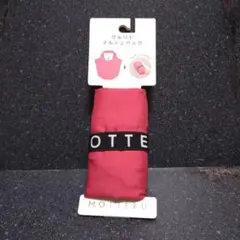 MOTTERU クルリト マルシェバッグ レッド エコバッグ